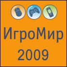 ИгроМир - Фирма «1С» и компания «Софт Клаб» на выставке «ИгроМир 2009» 