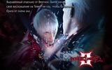 Devilmaycry4_dx9_2010-02-22_15-40-42-01