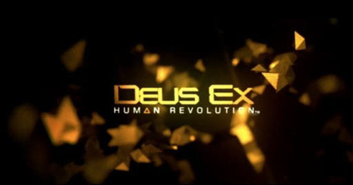 Deus Ex: Human Revolution - Список оружия. Капля дегтя в бочке меда (дополнен).