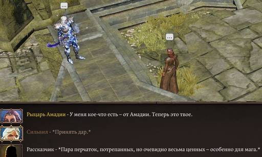 Divinity: Original Sin 2 - «Divinity: Original Sin II»: "ТАКТИЧЕСКАЯ" ОДИНОКАЯ ВОЛЧИЦА (Часть четвёртая)